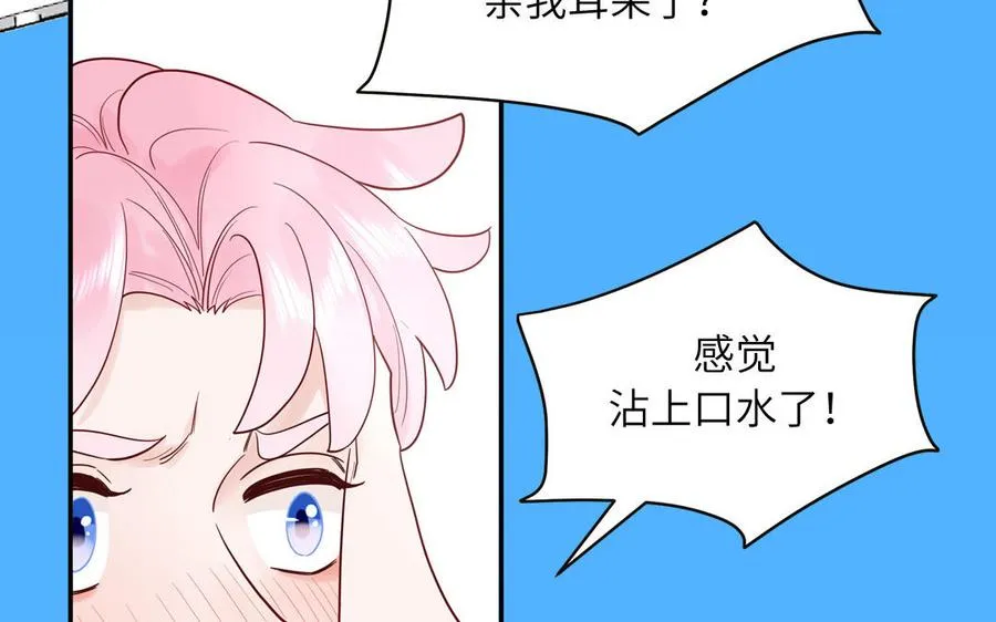 第70话 你别贴着我33
