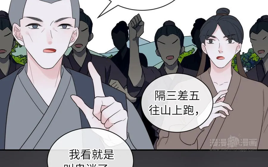 第88话 树中的美少年74