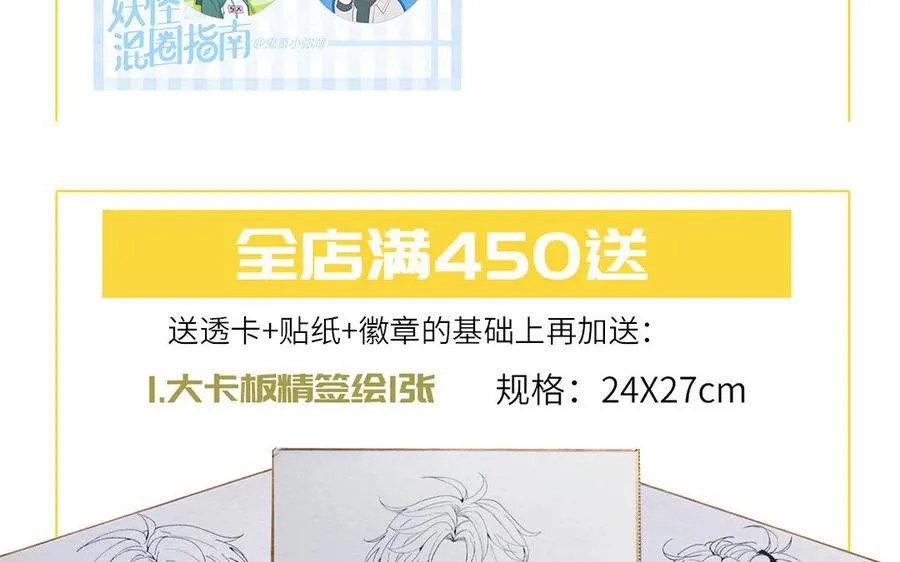 第38话 公演开始86