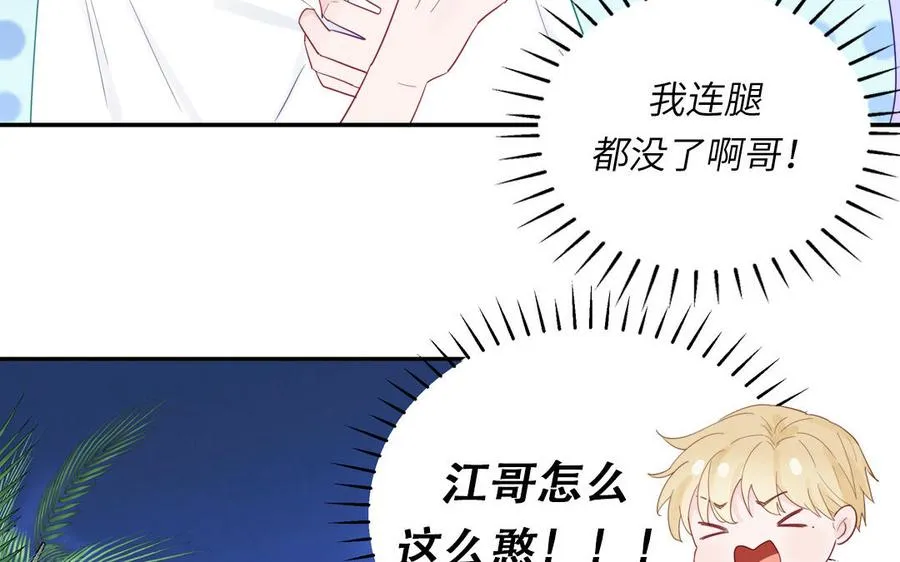 第114话 求你抱抱我17