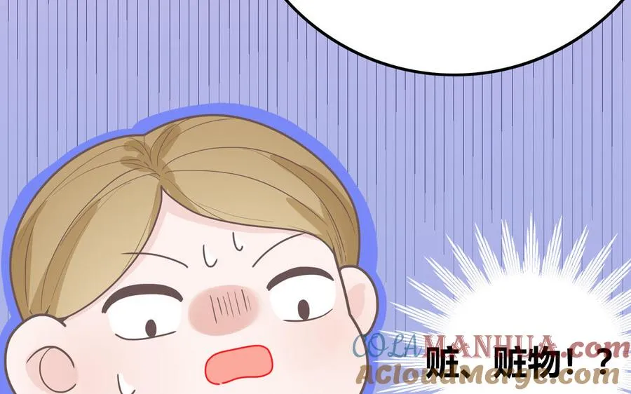 第6话 山神惨遭逮捕52