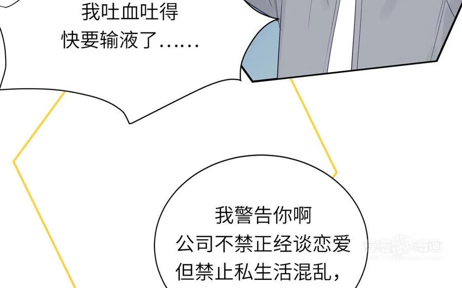 第115话 全是他的味道34