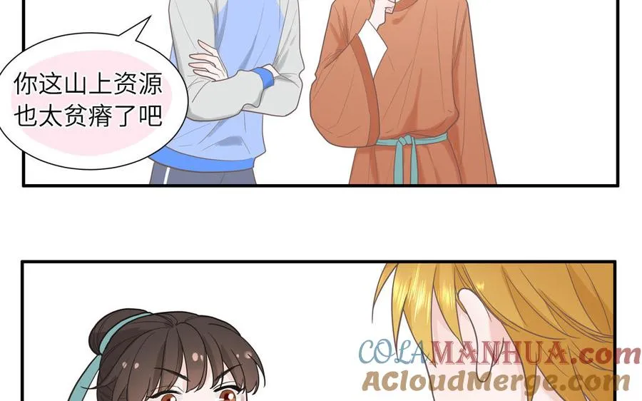 第16话 跟我们混圈吧30