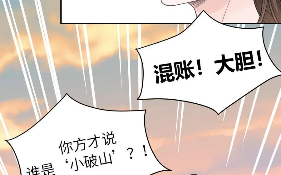第15话 小破山山神22