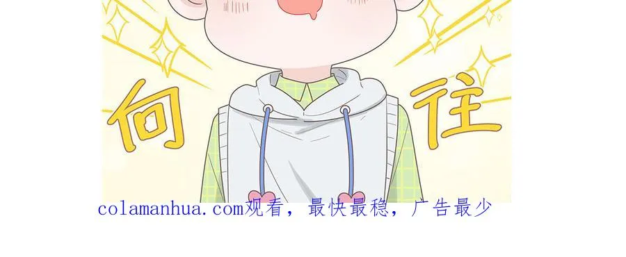第47话 你喜欢谁？79