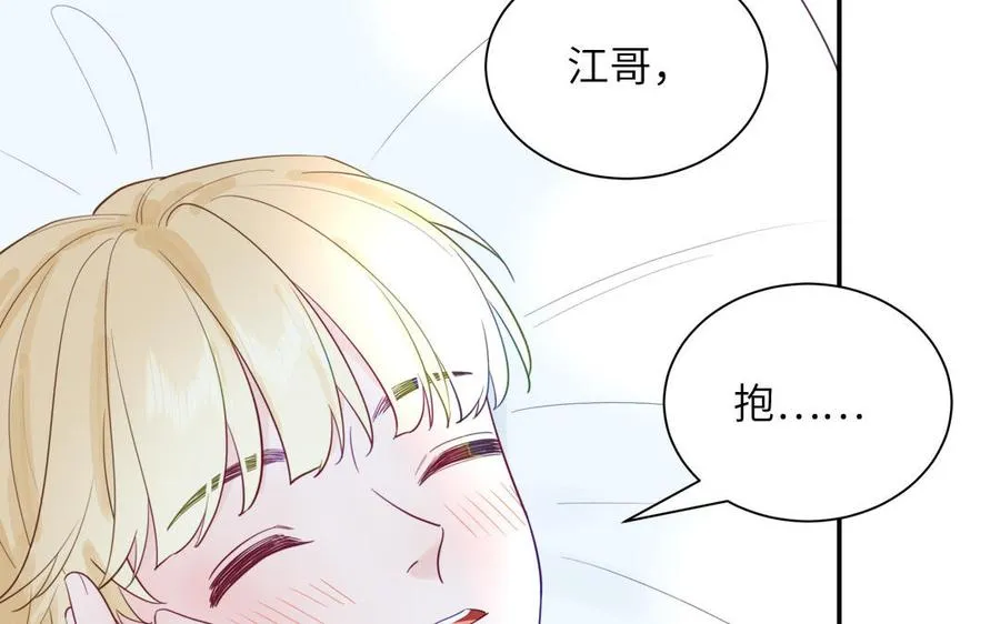 第117话 我是条渣鱼23