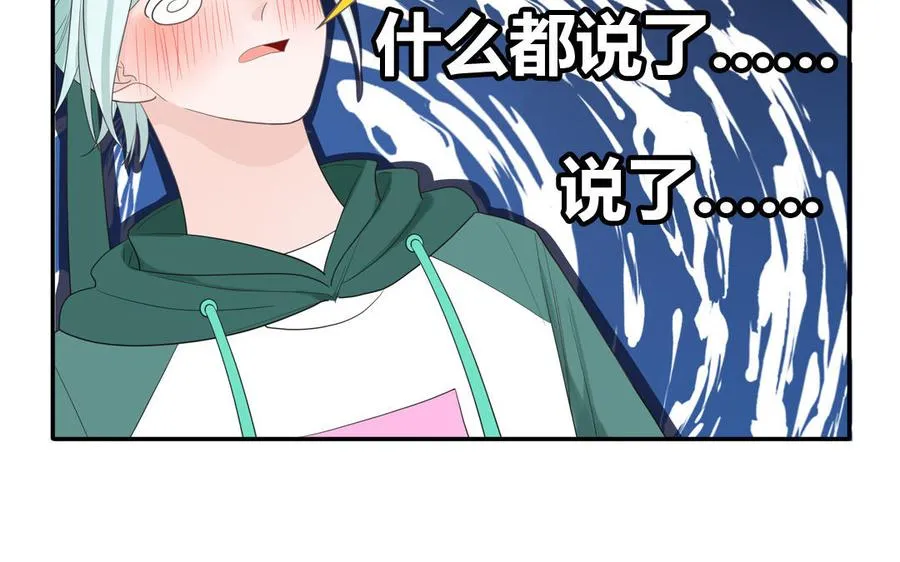 第29话 彻底掉马17