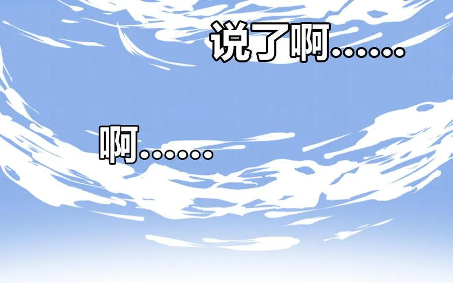 第28话 不许说我偶像79