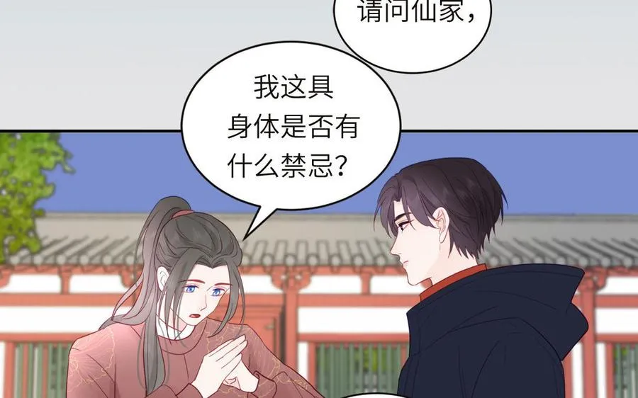 第92话 成功复活55