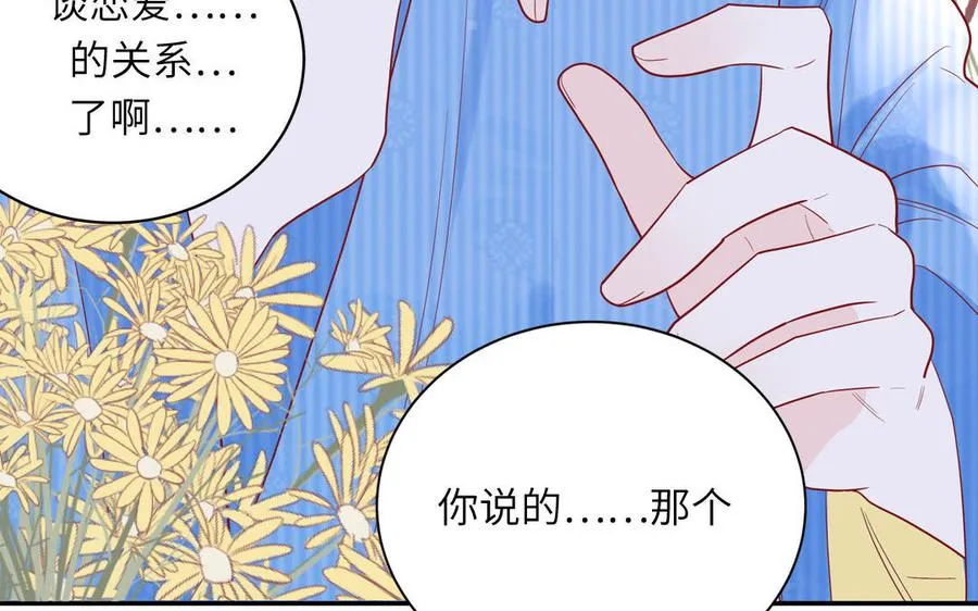 第51话 超长反射弧56