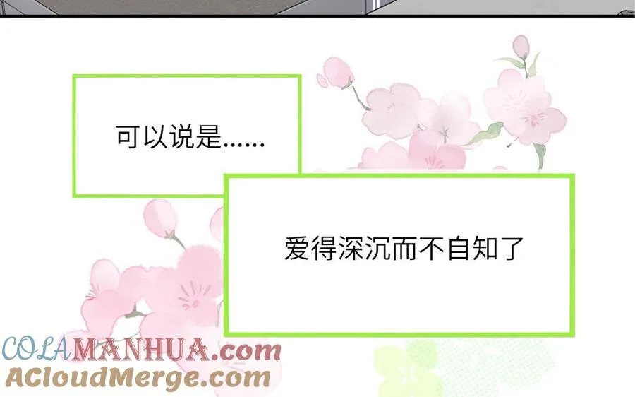 第74话 心动的感觉12