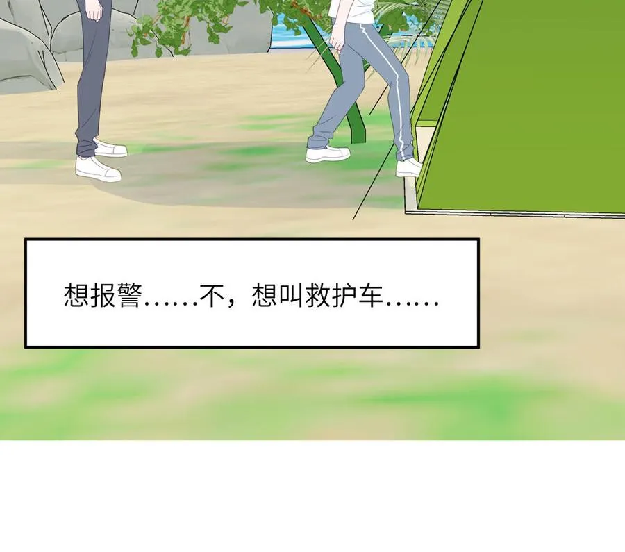 第115话 全是他的味道46