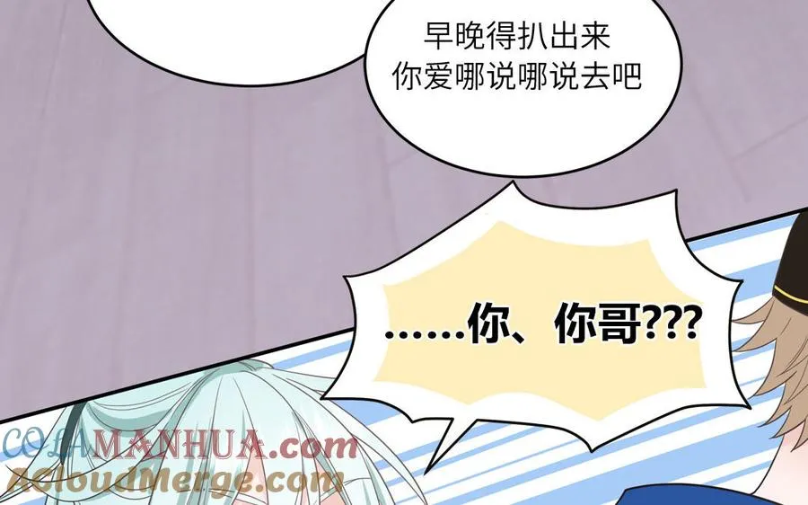 第28话 不许说我偶像57