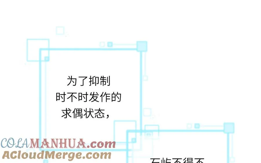 第116话 求偶行为12