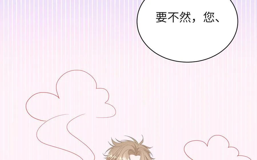 第33话 我在爱豆床上25