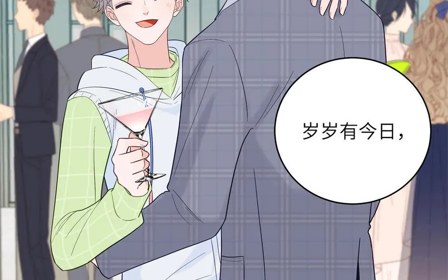 第137话 完结篇：和和美美95
