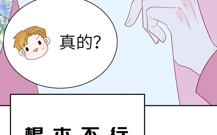第55话 逮到你啦25