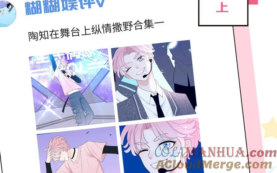 第53话 桃蛋的苦恼36
