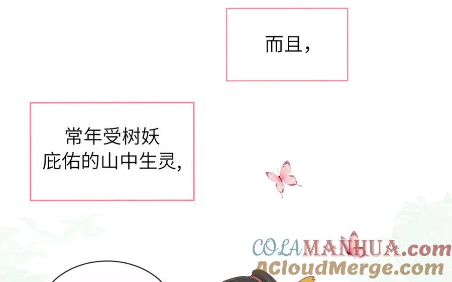 第90话 千年默默陪伴33
