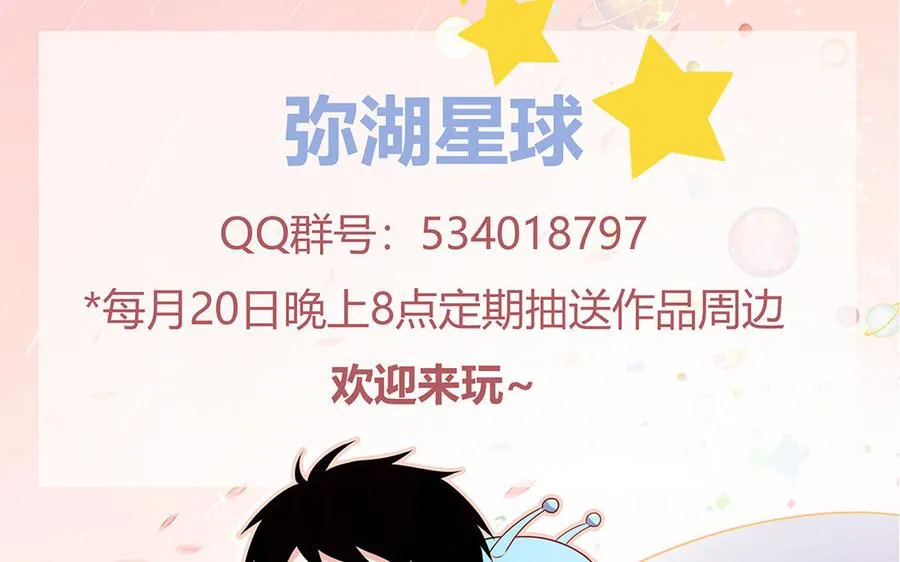 第47话 你喜欢谁？76