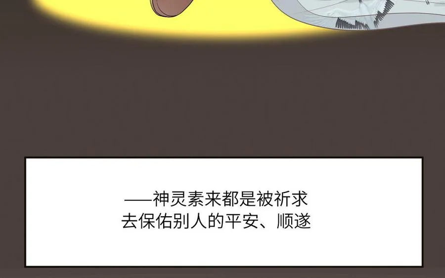 第13话 信谣传谣受害者10
