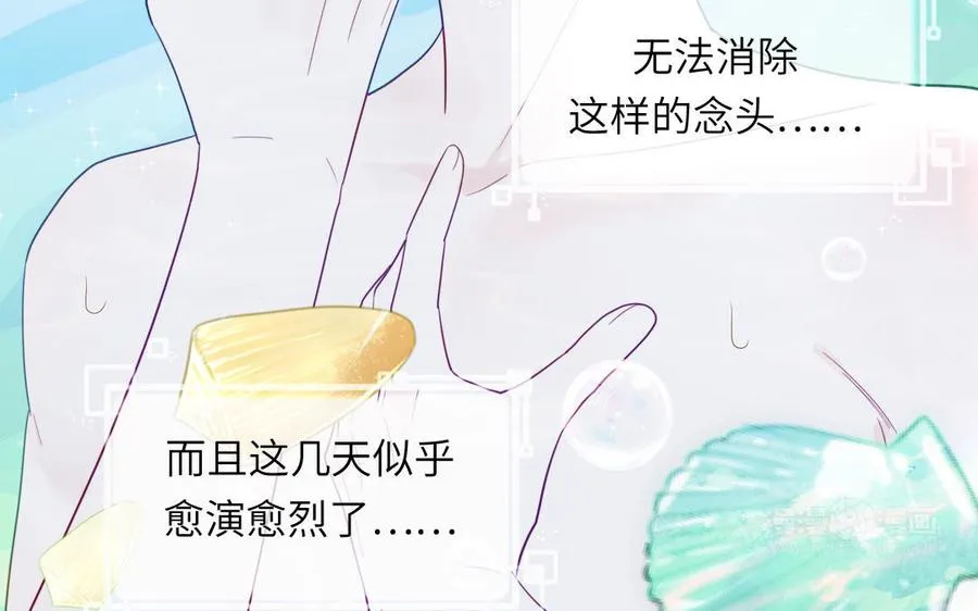 第117话 我是条渣鱼34