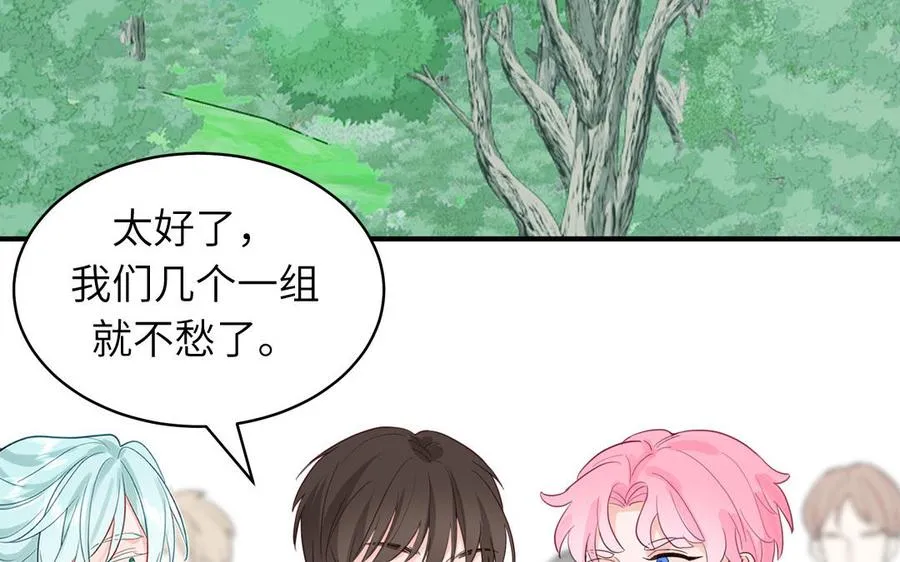 第133话 比谈恋爱还甜81