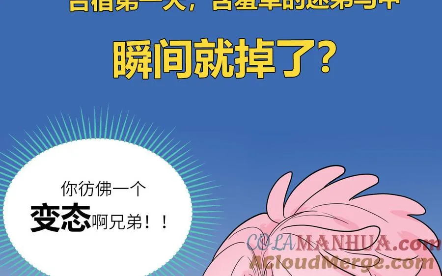 第24话 交个朋友84