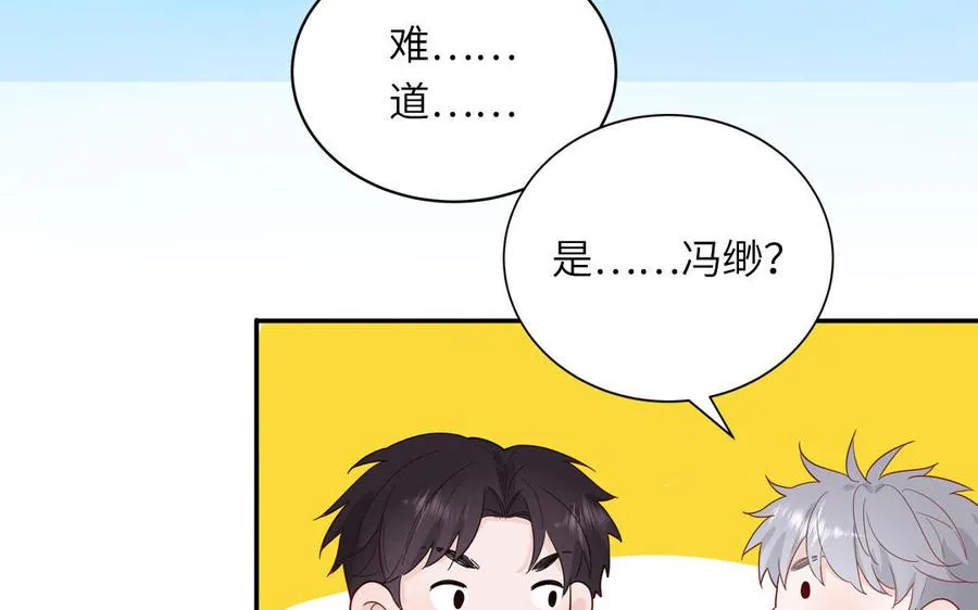 第48话 奇怪的感觉53