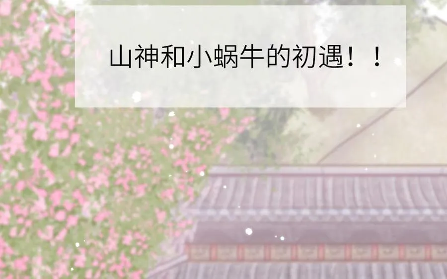 第9话 垃圾超能力70