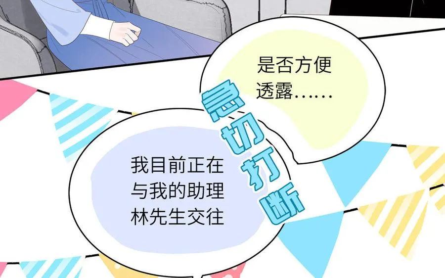 第52话 疯狂秀恩爱28