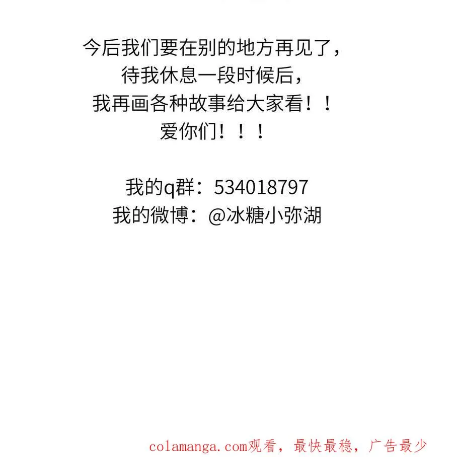 第137话 完结篇：和和美美102