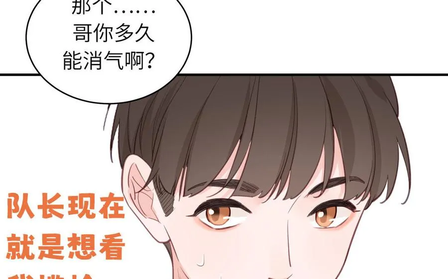 第133话 比谈恋爱还甜51