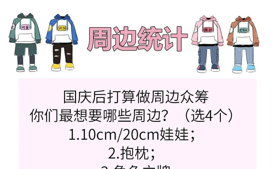 第28话 不许说我偶像82