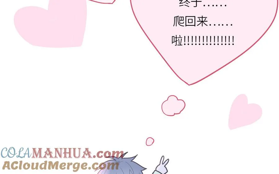 第11话 蜗蜗丢了84
