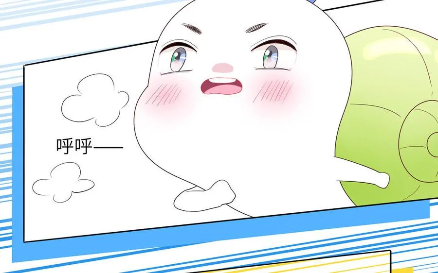 第52话 疯狂秀恩爱65