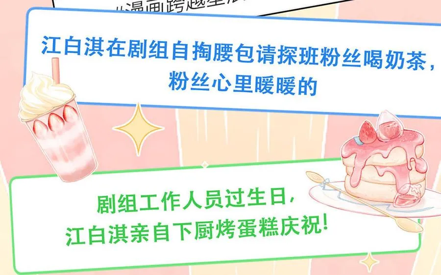 第111话 暖心小天使34