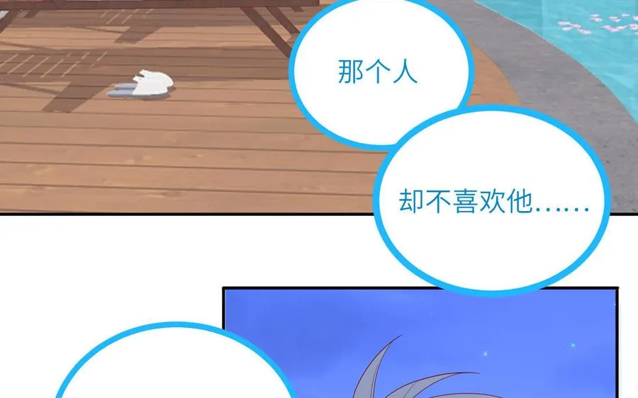 第47话 你喜欢谁？41