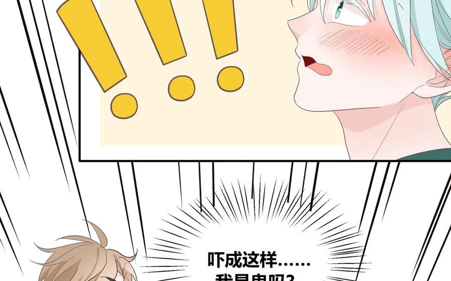 第29话 彻底掉马37