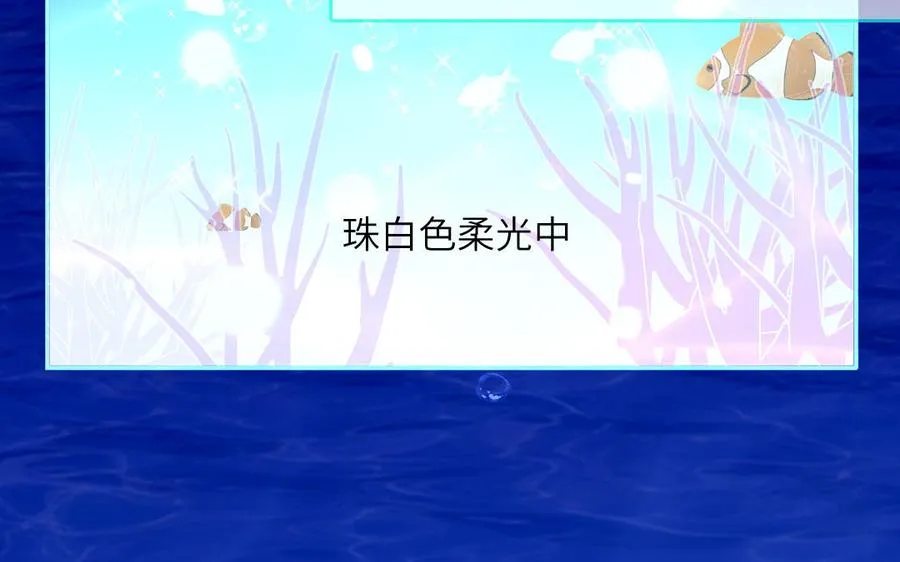 第71话 失去妖力支撑31