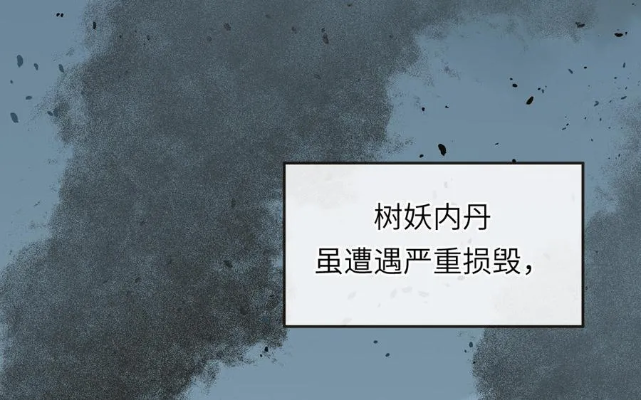 第88话 树中的美少年97