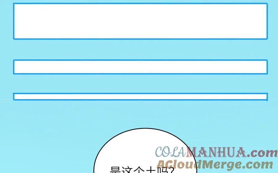 第58话 他是妖怪42
