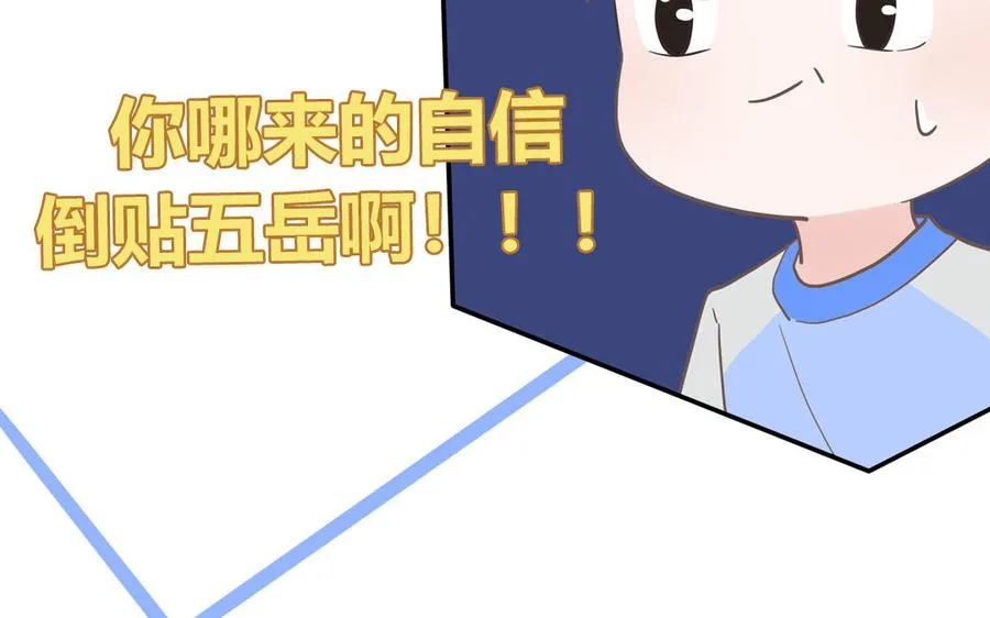 第15话 小破山山神56