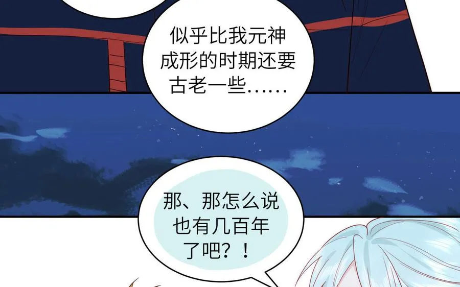 第86话 深夜寻妖52