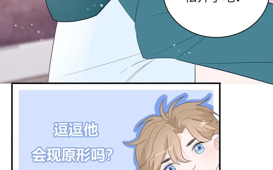 第33话 我在爱豆床上40