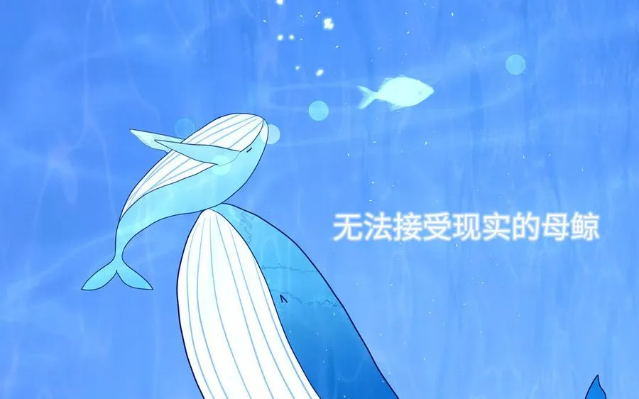 第70话 你别贴着我67