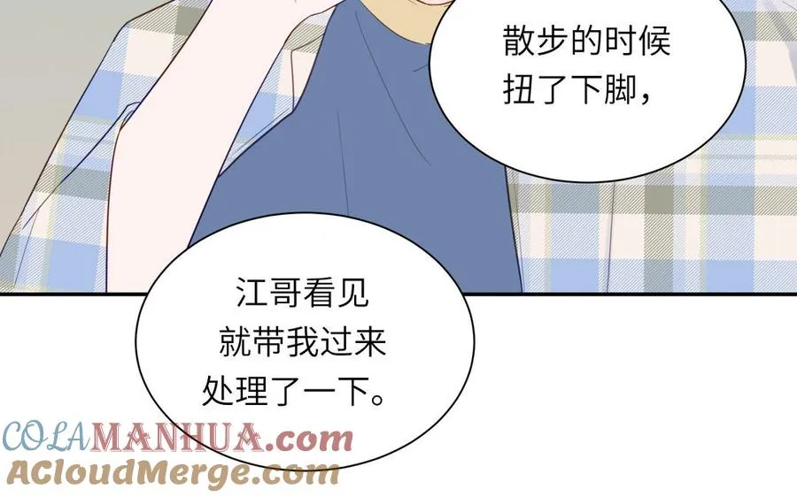 第115话 全是他的味道75