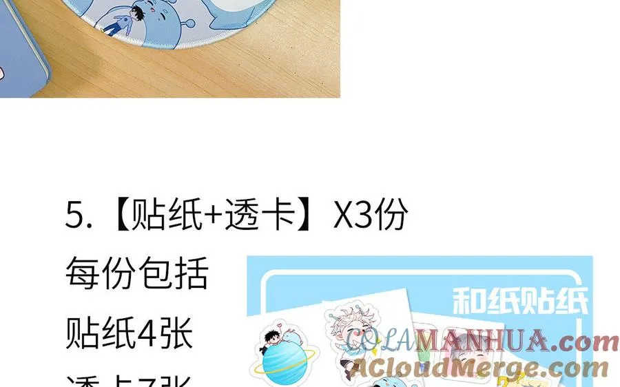 第48话 奇怪的感觉81