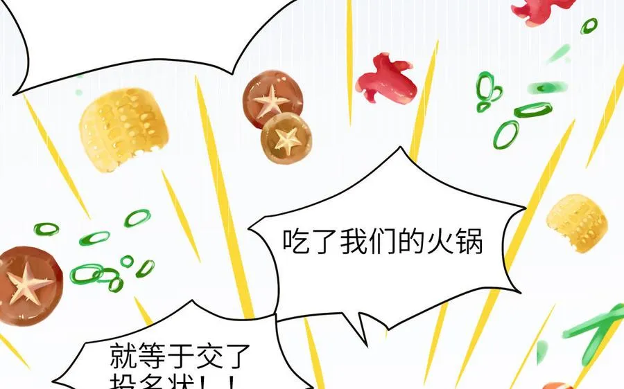 第31话：违规涮火锅65