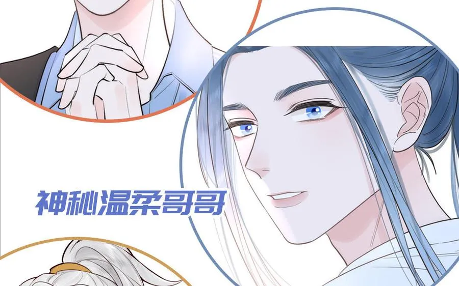 第76话 爱情是毒药99